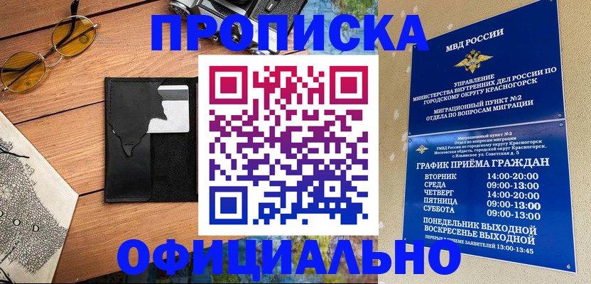 прописка поиск в Пикалёво