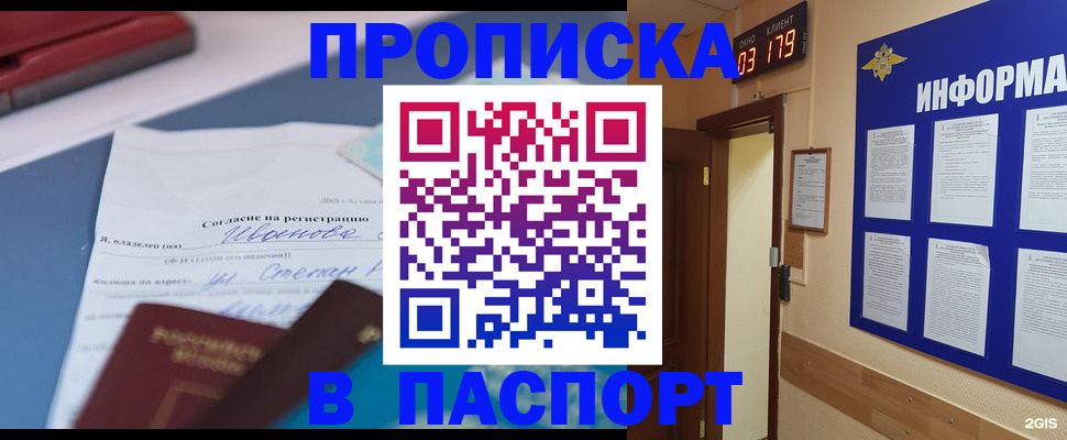 временная регистрация для всех в Пикалёво