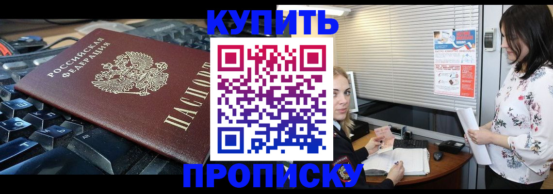 прописка гарантия в Пикалёво